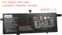 Lenovo Ideapad 720S-13IKB L16M4PB3L16C4PB3L16L4PB3 Laptop Battery