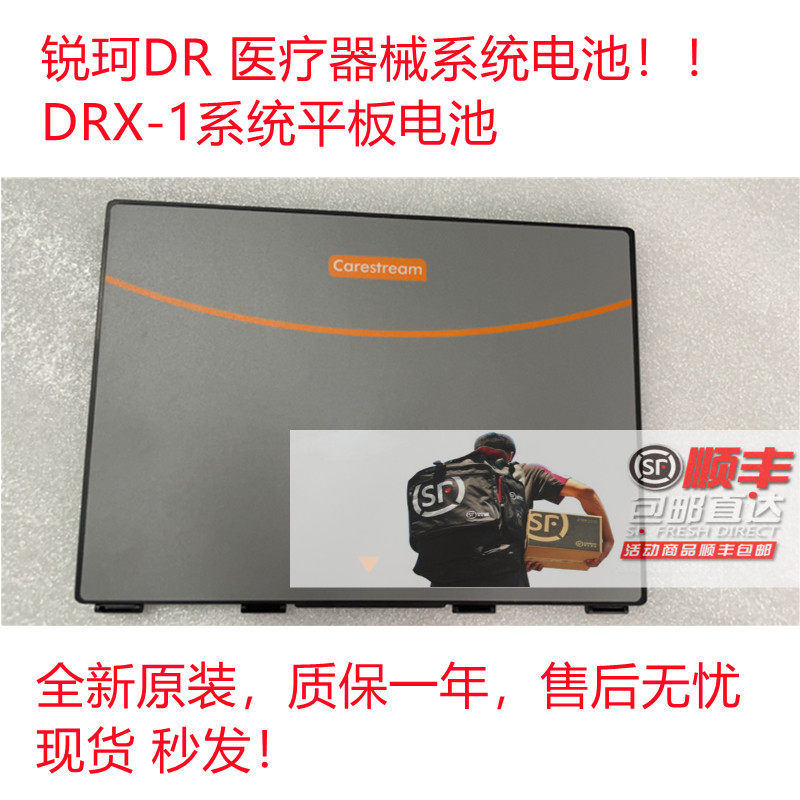 Brand new original Coda DR sharp Ke DR Moka Battery CARESTREAM DRX-1 System battery