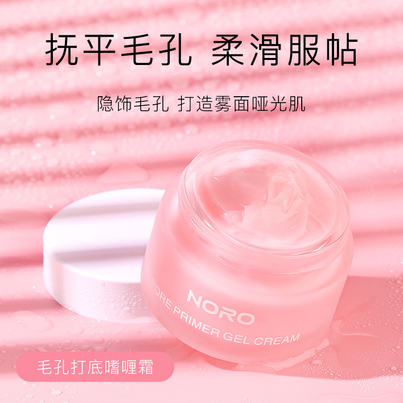 Tian cat u first try the official makeup before breast beating base gel moisturizing control oil invisible pores cover u select entrance