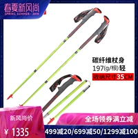 [Đức LEKI] trekking ngoài trời cực sợi carbon gấp kính thiên văn gấp gậy đi bộ mía chiến binh Z thanh cặp - Gậy / gậy gậy leo núi carbon