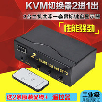 两台电脑主机共享公用一套键盘鼠标一显示器打印机 KVM VGA切换器