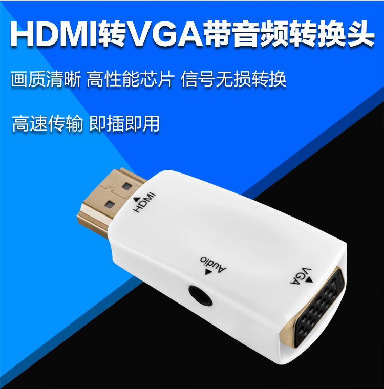 Notebook desktop computer HD standard HDMI revolution VGA mother 15 Aperture Mini Converter Adapter