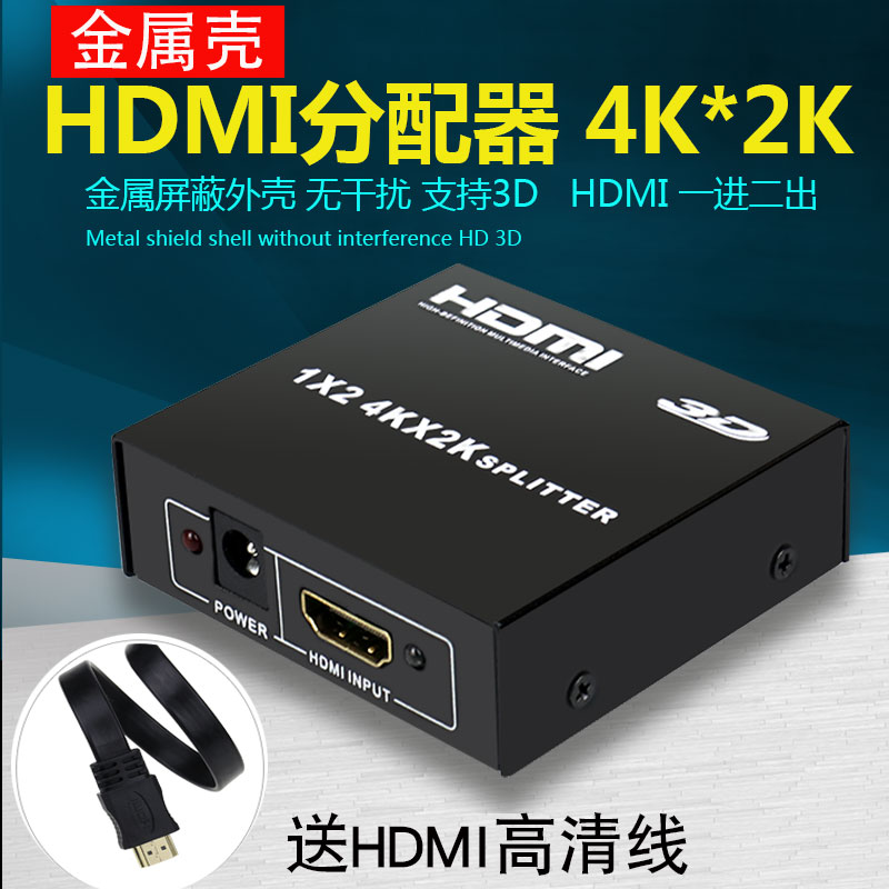 The box on the network TV is universal, connect two TVs and display one point two four distribution extension cable at the same time