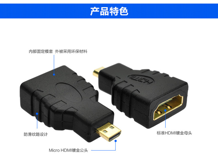 Micro HDMI adapter small port to large mouth female standard A to D HDMI cable to small head converter