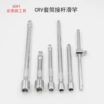 Imported 3 8quot 1 2quot extended extension rod large medium 1 4 inch socket wrench socket wrench steering angle two or two use Rod sliding rod