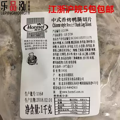 Hormel Hormel Chinese fragrant roast duck leg slices 1kg cooked meat products Western baking raw materials Pizza burrito