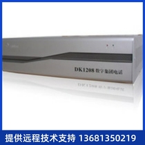 China United Group Telephone Switch DK1208-S100 24 outside lines 48 extensions 24 in 48 out 24 drag 48 belt