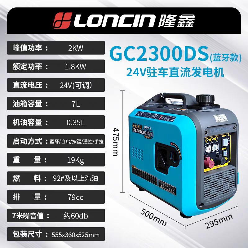 Генератор Zongshen 24V 4.5L стандарт