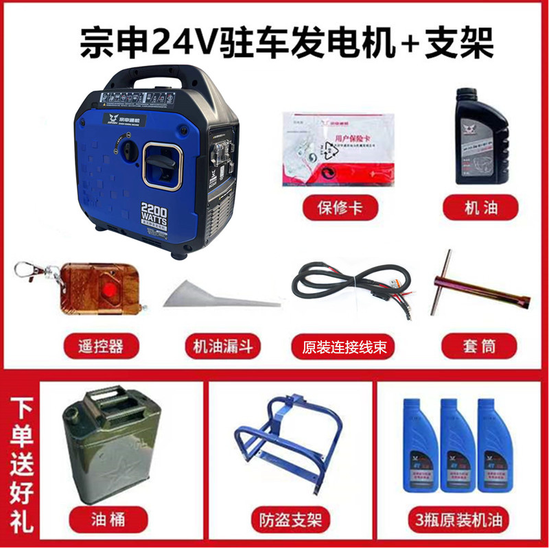 Генератор Zongshen 24V 4.5L стандарт