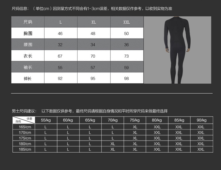 Sous-vêtement thermo jeunesse simple en viscose - Ref 747838 Image 12