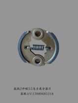 Hangkai 2 Chong 3 5 3 6 Hipi Ship Motor Engine Thruster Clutch Sheet Original Accessories