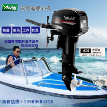 Anchidi 2 punching 15 water cooling boat outside machine hanging machine electric boat outer machine inflatable boat leather canoeing rubber dinghy thickened