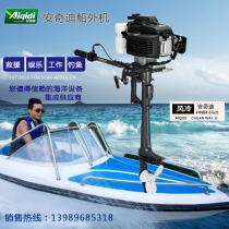 Anchidi Four-punch 4 Air-cooled Ship External hangers Electric ship Outer machine inflatable boat Rowing Rubber Dinghy rubber dinghy thickened