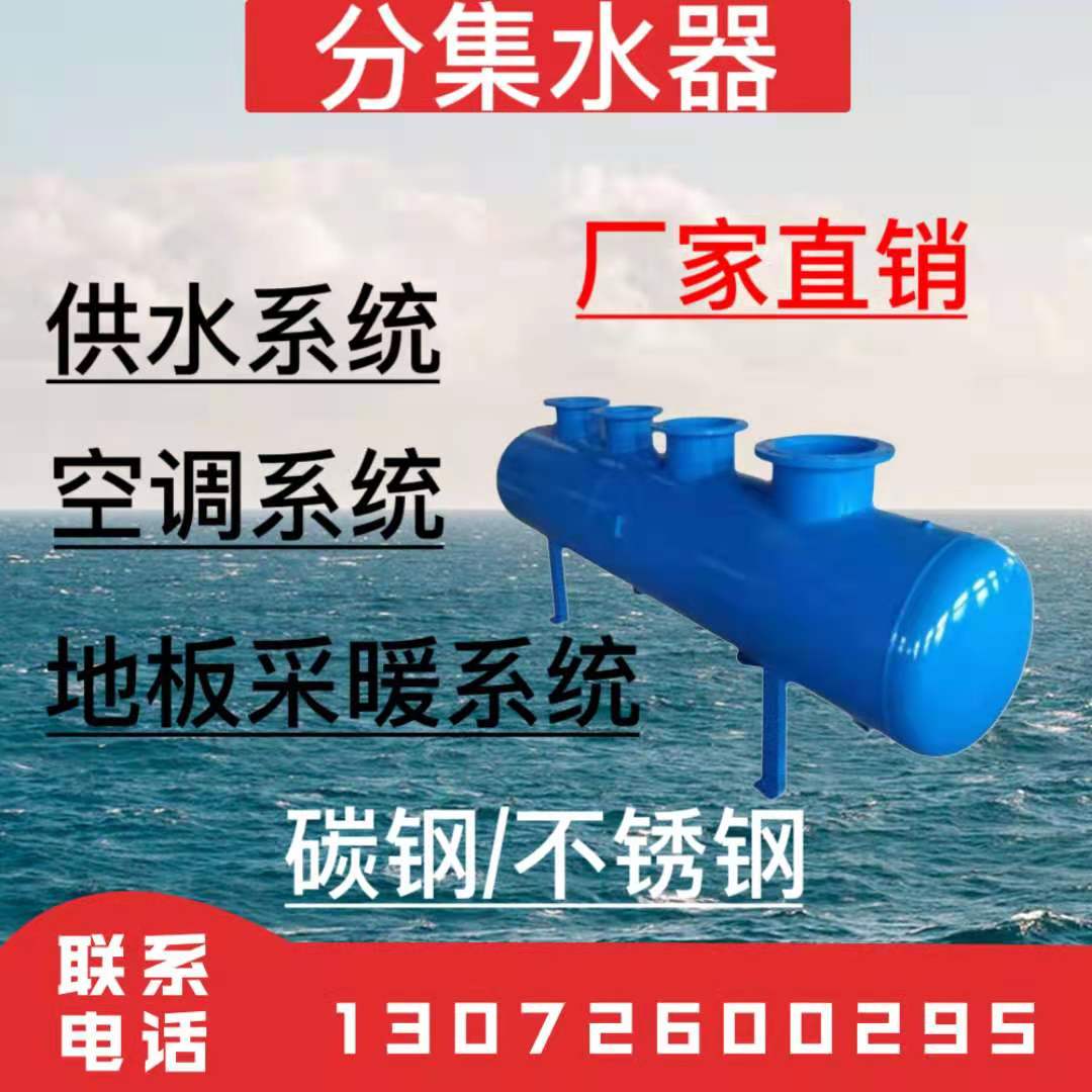 Central air-conditioning heating sub-catchment boiler steam fen qi gang fen qi bao pressure vessel pipe shunt