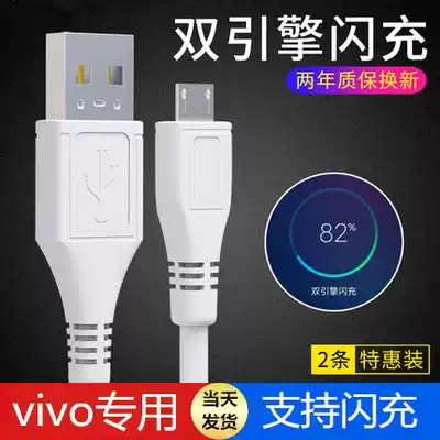 Applicable to backgammon vivoX21i full screen charger original X21iA original data flash line fast charge
