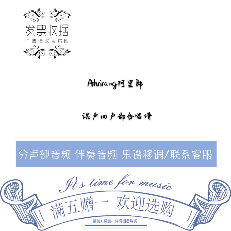 Arirang Ahrirang mixed four-part chorus SATB (vocal melody accompaniment score)