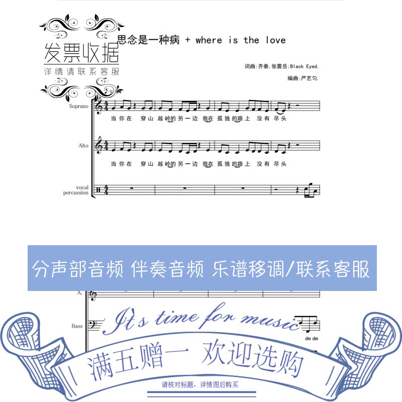 Missing is a disease + where is the love Akabella a cappella vocal chorus staff