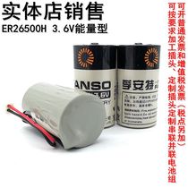 Fuante ER26500H 3 6V lithium battery equipment instrument gas meter battery with plug ER26500M