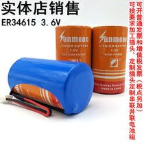 Sun Moon No 1 ER34615M 3 6V lithium battery 6V D-type flow meter cold intelligent water meter gas meter battery