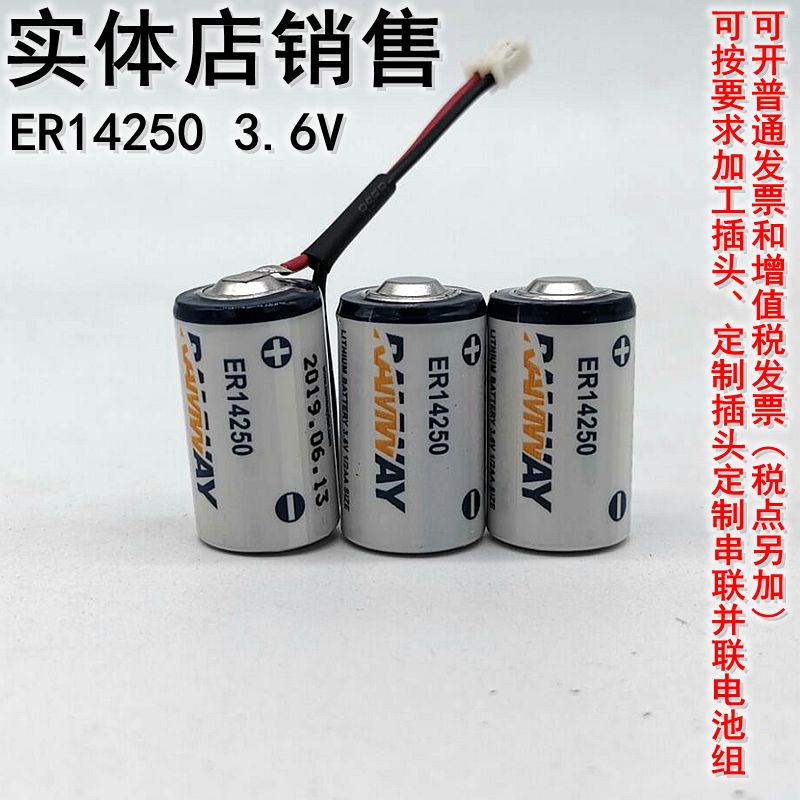 Wise Lithium Battery ER14250 3 6V KTS Teddar Formula Designer Internet of Things PLC1 2AAER14250H