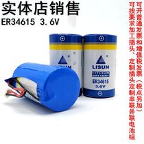 LISUN Lixing ER34615 current meter ER34615H Internet of Things No 1 3 6V lithium battery