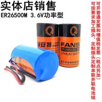 ER26500 3 6V lithium battery No 2 gas coal flow meter battery ER26500M H water meter battery