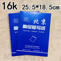 Beijing Sihe – nouveau papier de copie bleu 16K papier dimpression et de teinture double face avec bords blancs et sans mains sales 18 5x25 5