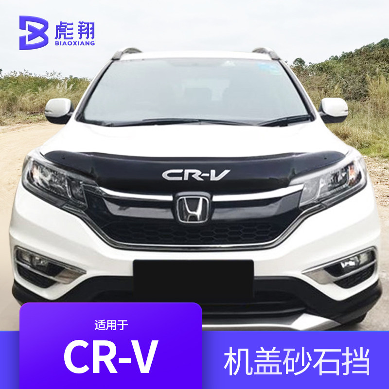 Suitable for 12 - 2022 Dongfeng Honda CRV Sand Stone block 21 CR - V machine cover sand block modifier