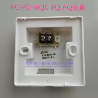 Wire controller back cover for Hitachi central air conditioning line controller PC-P1H8Q PC-P1H8QC bottom cover bottom box
