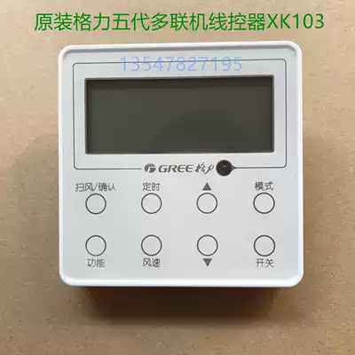 New five-generation multi-line controller XK103 sixth-generation machine control panel