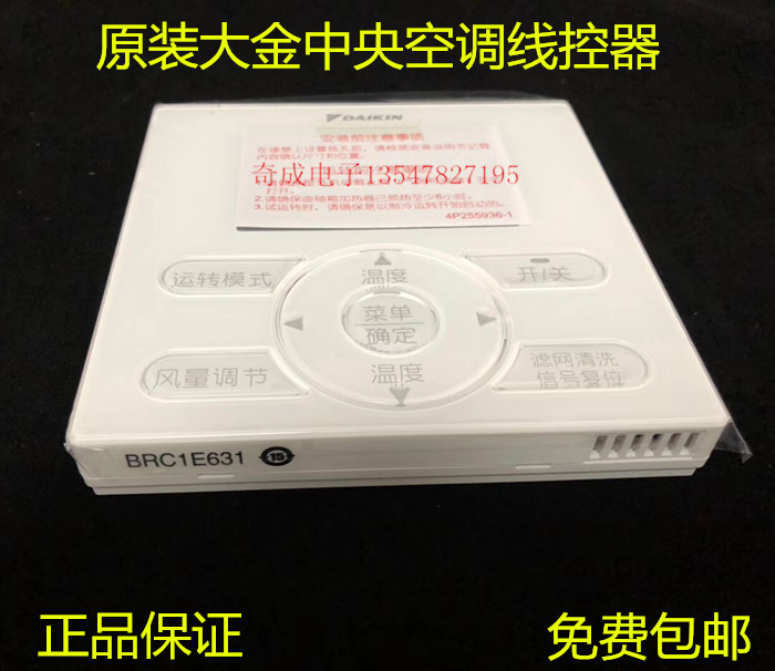 Original Daikin central air conditioner wire controller BRC1E631 BRC1H611 multi-line control panel