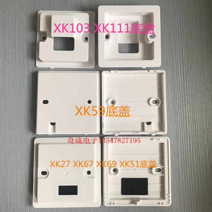 For Gree Fan Turbine Multiple Online Line Controller Base Case XK103XK27XK67XK69XK59 Base Cover