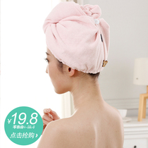 Buy one get one free Japanese dry hair cap super absorbent microfiber hair towel shower cap pregnant woman quick-drying towel