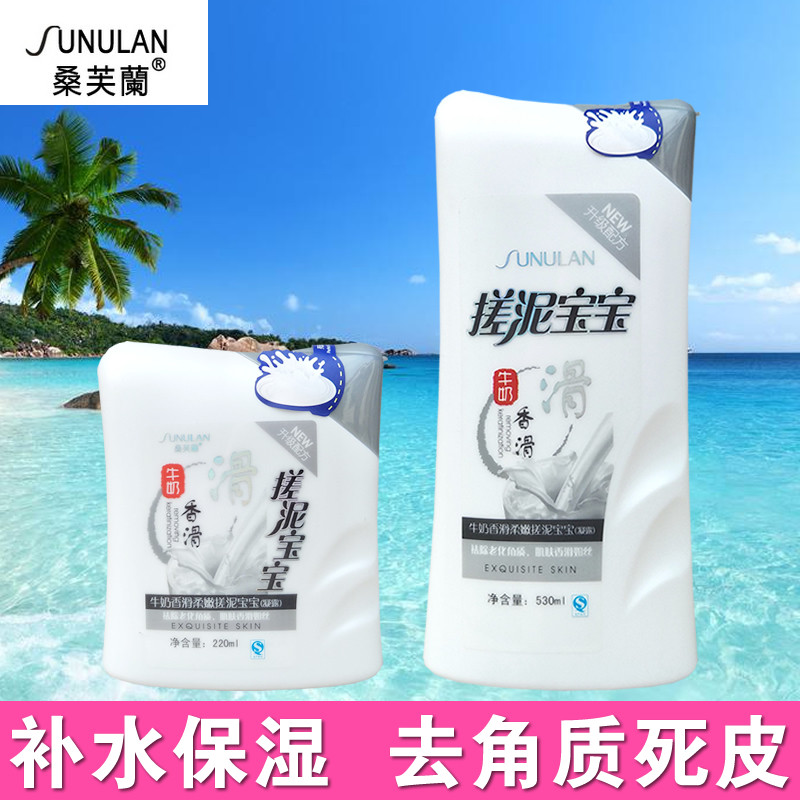 Samvlan Rubbing Mud Baby Rubbing to Horniness Dead Skin Bath Gel Moisturizing Moisturizing Bath for Men and Women Common New