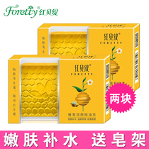 Red Betty Honey emollient soap 120g handmade soap cleanser soap natural honey soap moisturizing bath soap