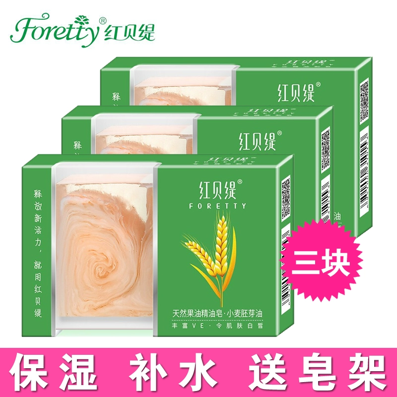 Red Betty Natural Fruit Oil Essential Oil Soap 120g Wheat Germ Moisturising Soap Xà phòng rửa mặt Làm sạch xà phòng Trang điểm kháng khuẩn - Tinh dầu điều trị