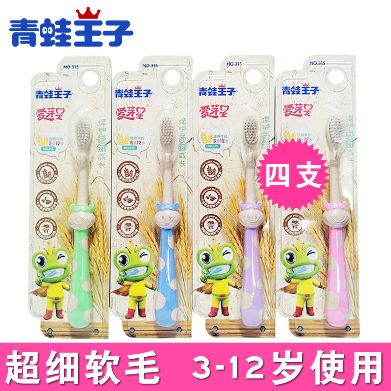 Frogs Prince Children's toothbrush 315 Students small head toothbrushes Soft Mao 3-6-12-year-old female boy protective teeth