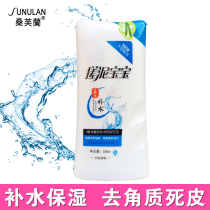 Sang Fulan mud treasure 530ml water and exfoliate the dead skin mud bath gel Bath Bath treasure
