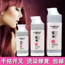 Qin Ye Wei Siting acid pole shampoo hot dye Repair Shampoo Dew dry hair dry hair manic men and women to remove dandruff