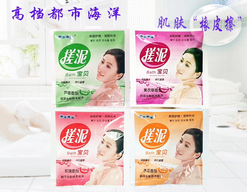 Rub the mud and go to the keratinocytes to die leather rub mud rubbing mud bath bathrobe baby shower mains