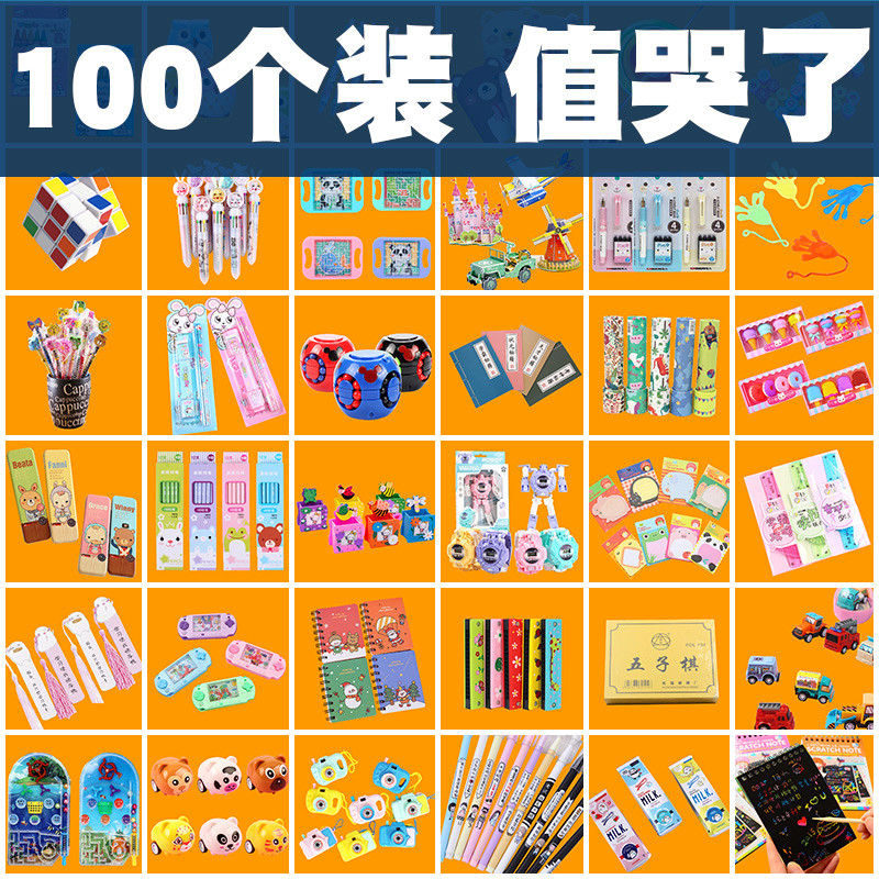 Creative Kindergarten Whole Class Training Course Elementary School Students Reward Toys Small Gift Prizes Children Birthday Share Gift