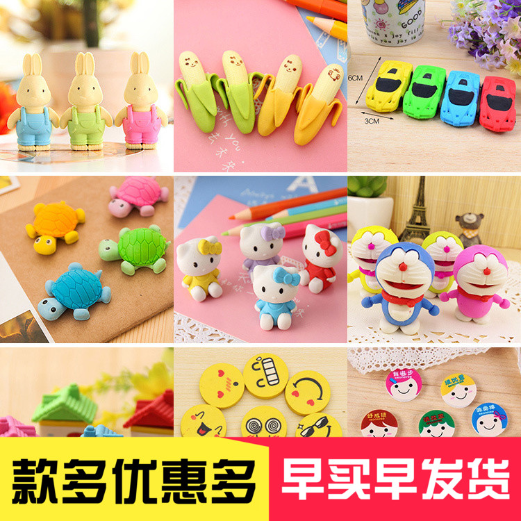 Creative and practical cartoon mini rubber stationery School supplies Kindergarten primary school children's small gifts small prizes