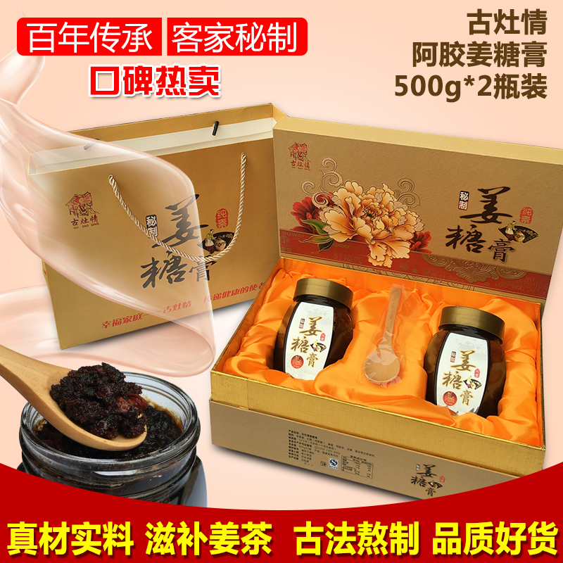 Gu Zao Qing-Pure Handmade Huai Jiang Tang Gao Jiao Brown Sugar Red Jujube Blood Ginger Tea Menstrual Ginger Jujube Tea