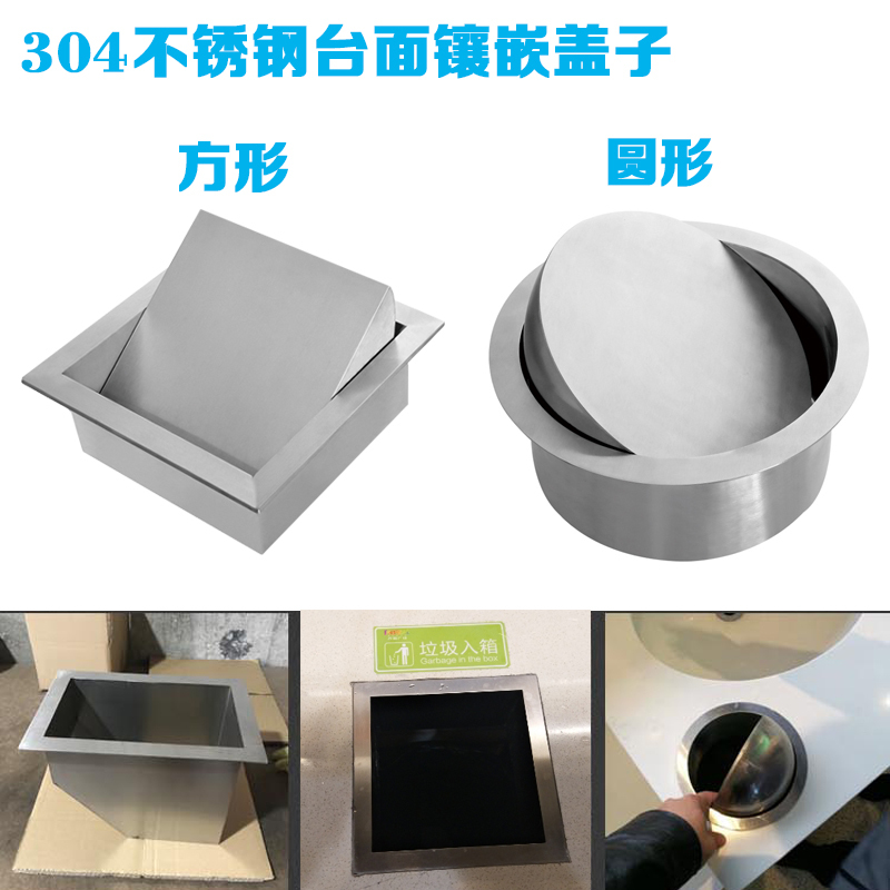 Round and Square 304 Stainless Steel Countertop Trash Can Lid, Embedded Bathroom Kitchen Countertop Lid with Swing Lid