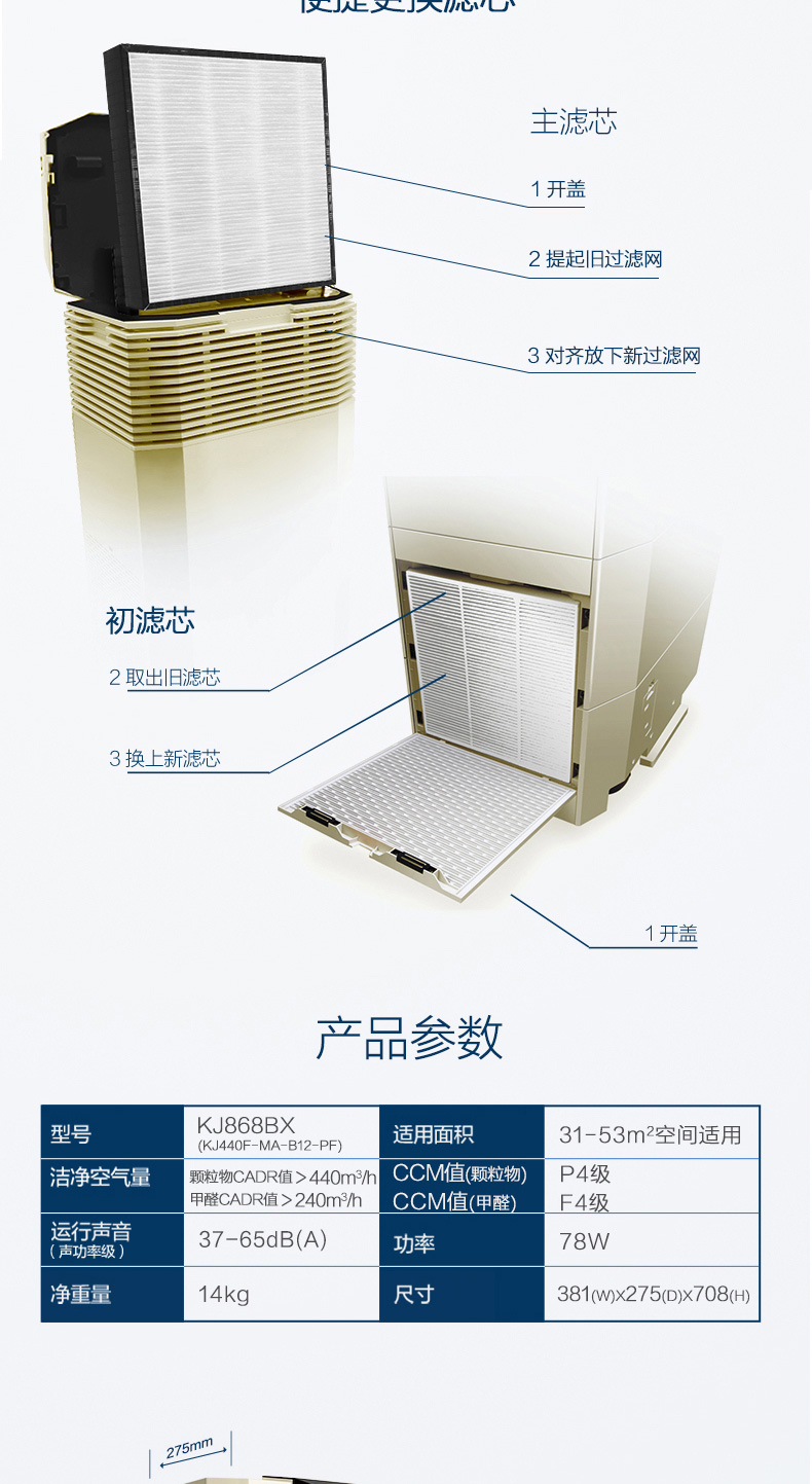 AO Smith Hộ gia đình loại bỏ formaldehyd PM2.5 giá trị hiển thị Máy lọc không khí KJ868BX máy lọc không khí daikin mck55tvm6