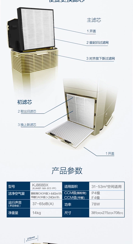 AO Smith Hộ gia đình loại bỏ formaldehyd PM2.5 giá trị hiển thị Máy lọc không khí KJ868BX