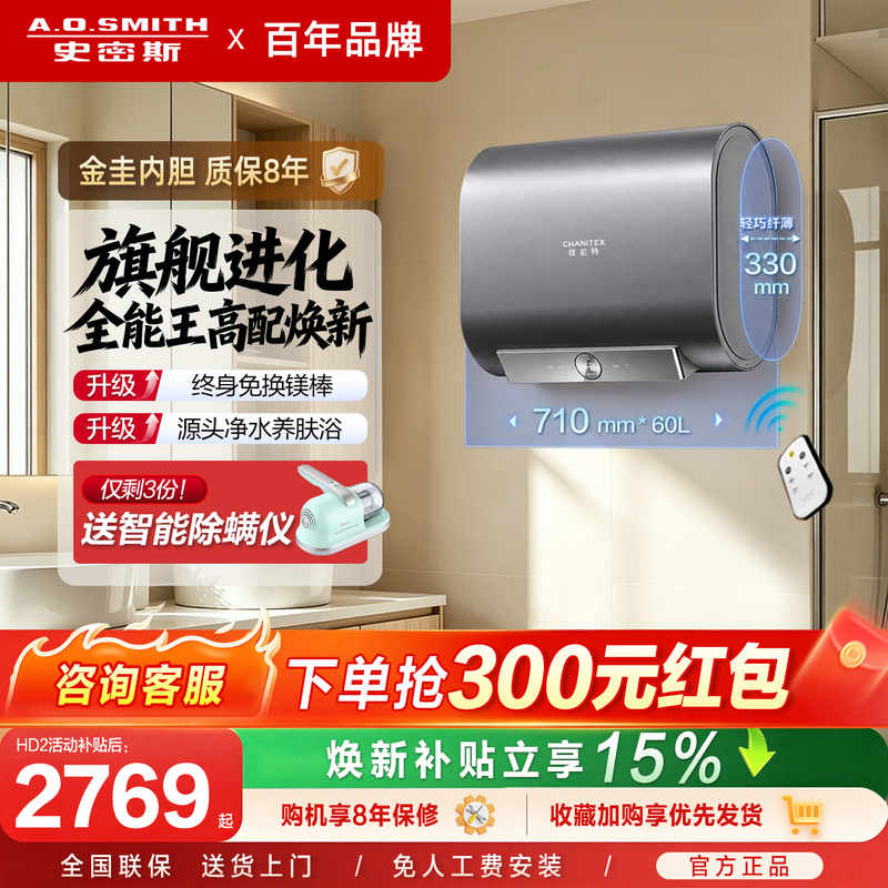 Ao Smith Water Heater First-Class Energy Efficiency Flat Tank Dual-Tank 80-Liter Jannite Household Galaxy Gold Electric Water Heater Ao Smith Water Heater First-Class Energy Efficiency Flat Tank Dual-Tank 80-Liter Jannite Household Galaxy Gold Electric Water Heater