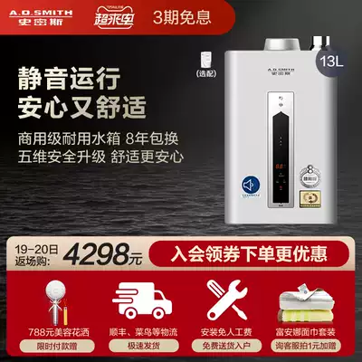 AO Smith 13 liters CSCX Silent gas gas Water Heater Safe Household bath 13L Constant temperature AO