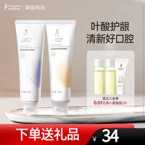 Kangaroo Mom Toothpaste for Pregnant Women and Lactation Special Fresh Breath Home Pack Pregnancy and Confinement Oral Care Set