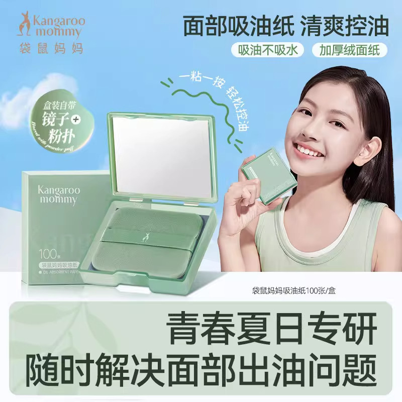 Kangaroo Mom Summer Oil Absorbing Sheets Facial Oil Control Refreshing Face Magic Oil Blotting Paper Portable for Teens and Adults Kangaroo Mom Summer Oil Absorbing Sheets Facial Oil Control Refreshing Face Magic Oil Blotting Paper Portable for Teens and Adults